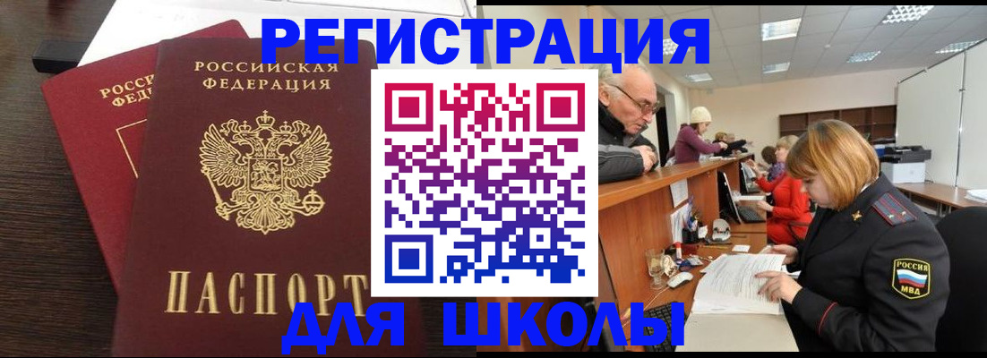 прописка законно в Кодинске