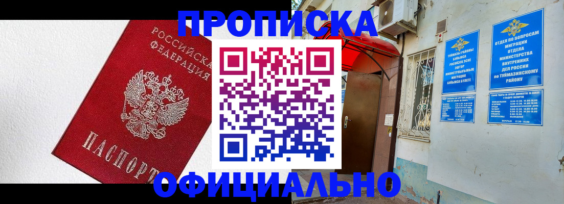 временная регистрация недорого в Кодинске