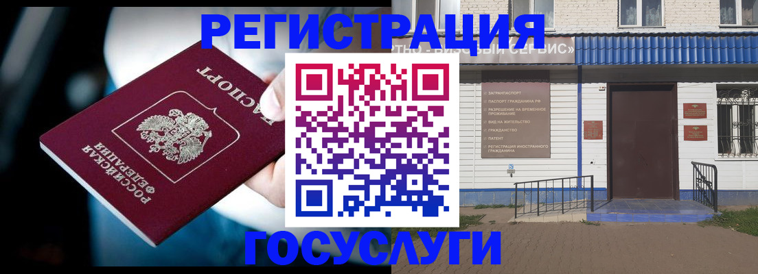 прописка штамп в Кодинске
